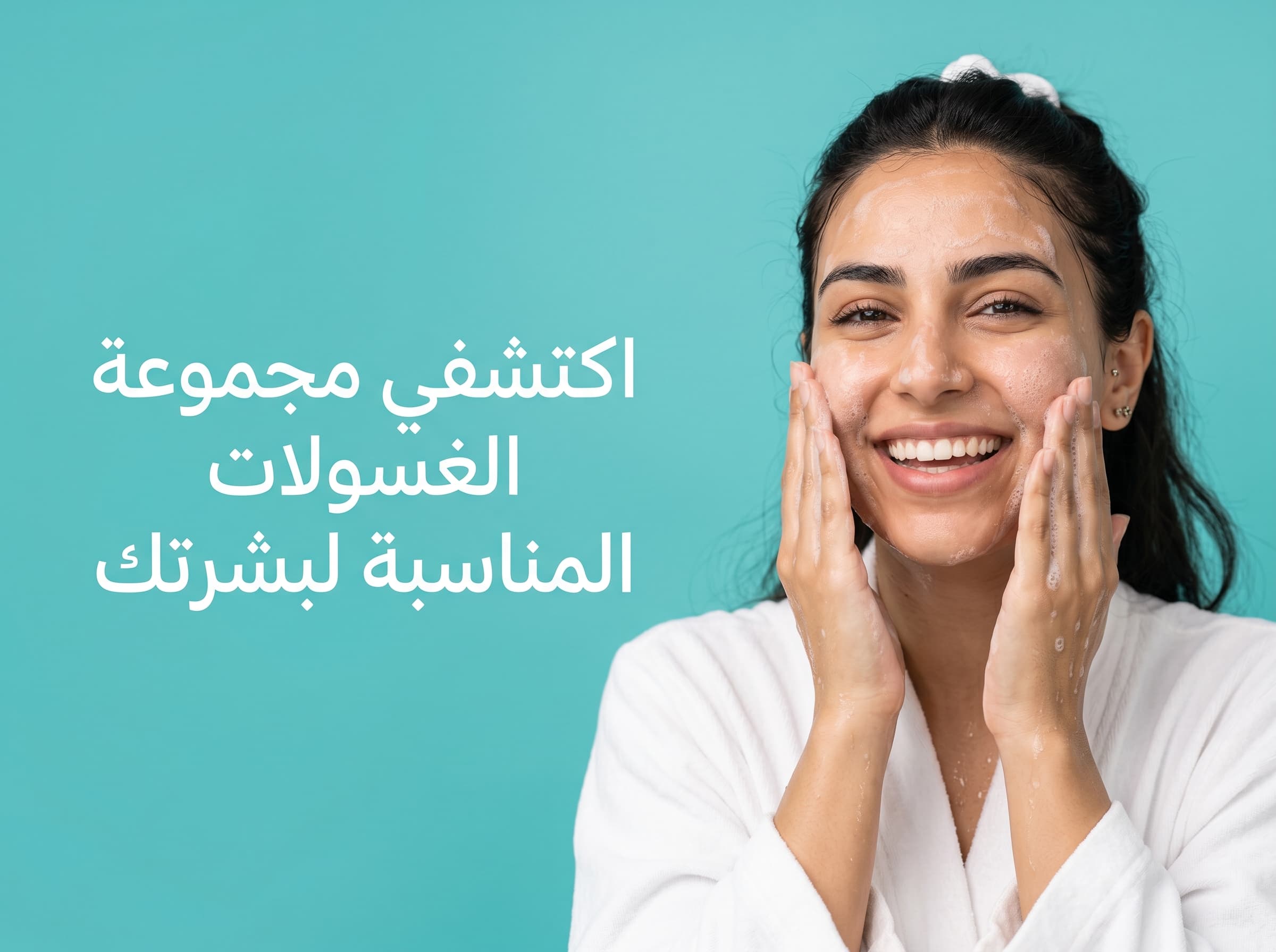 Discover Cleanser